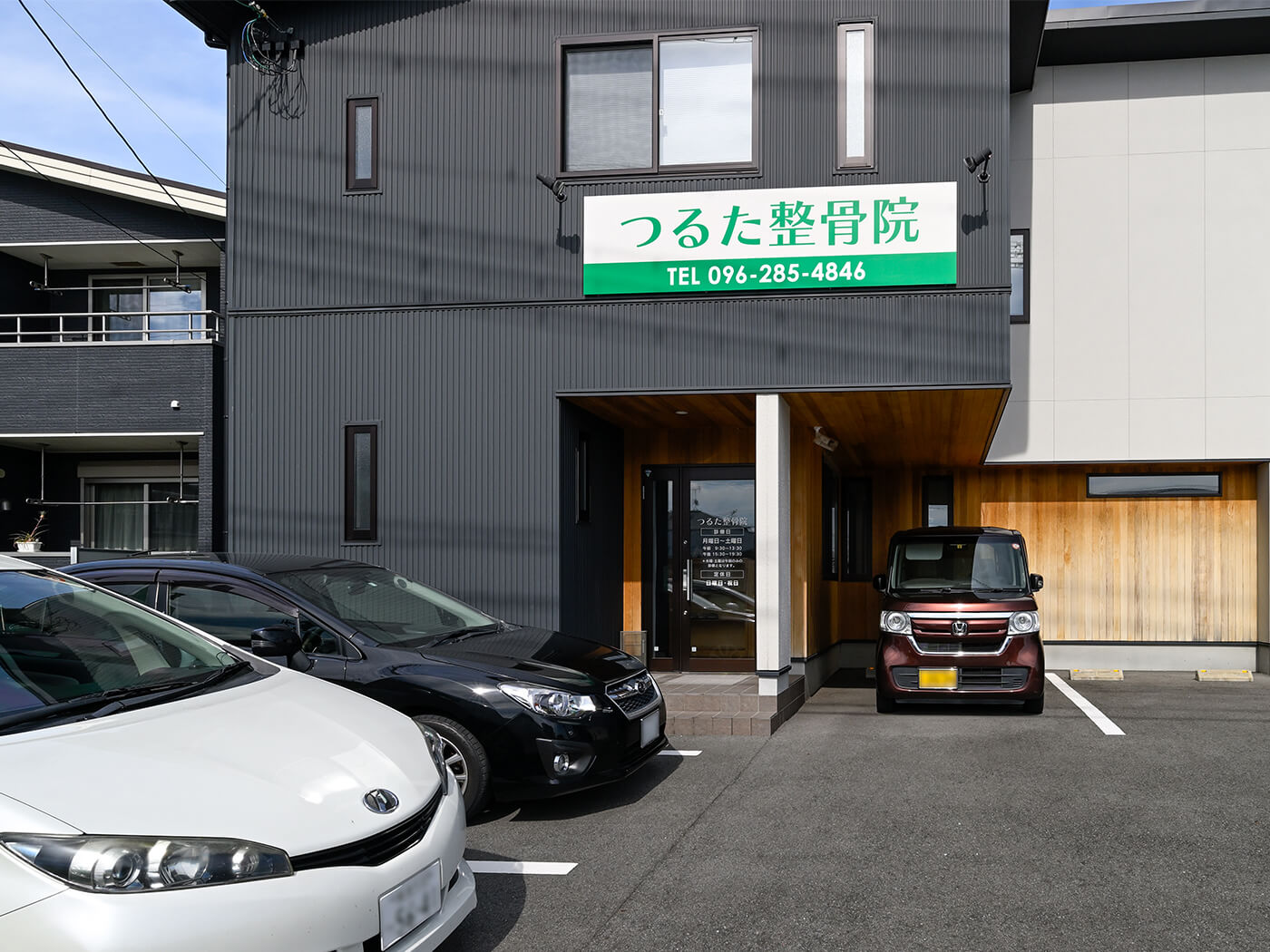 整体院の外観